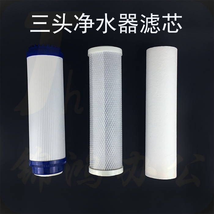 6232净水器制冰机2道过滤器10寸5微米PP棉3道通用滤芯