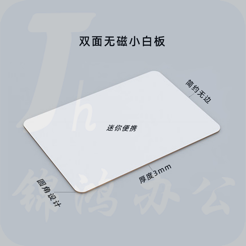 小白板写字板可擦写考试a4托福家用儿童答题手写移动记事迷你黑板