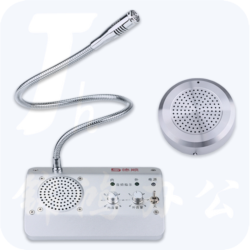 德顺1908窗口双向对讲机银行医院车站柜台售票话筒档口对话扩音器