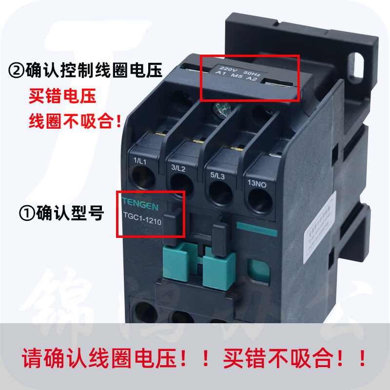 TENGEN天正电气TGC1低压交流接触器220V