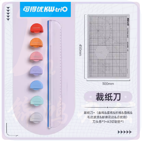 可得优  多功能裁纸刀 刀座+A3切割垫（含7个款式刀头） 货号：JC