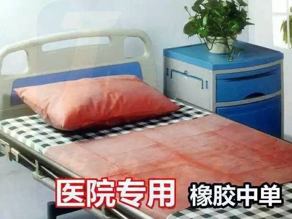 医院医用橡胶布橡胶垫防水中单可洗橡皮单手术室防水床单垫隔尿垫