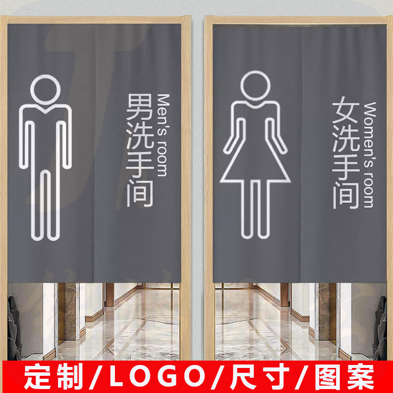 卫生间门帘定制logo厕所半帘洗手间商用遮挡布帘免打孔厨房隔断帘