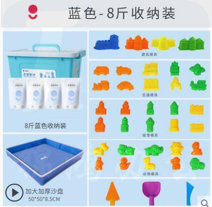 卡乐优太空玩具沙 8斤畅玩装-蓝色 套装