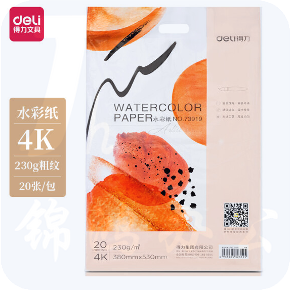 得力73919_4K水彩纸(白色)(包)