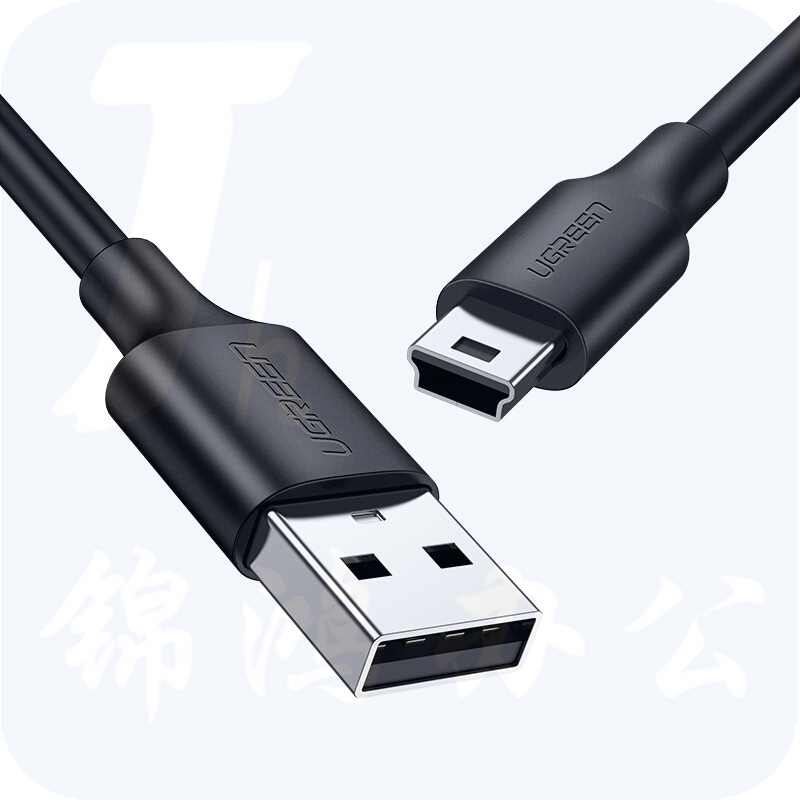 绿联    0.5米10354  USB2.0转Mini 数据线   货号：WY