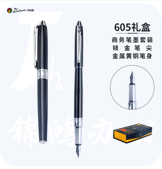毕加索  钢笔 亮黑色钢笔礼盒包装 亮黑色 一套