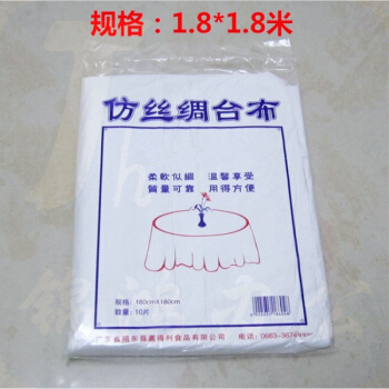 巨联（JULIAN）一次性仿丝绸桌布1.8米*1.8米   500个/包