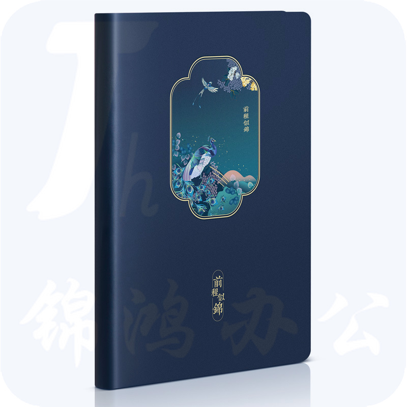 得力 25K120张颐和园单包贴芯皮面本210mm*143mm翰墨丹凤22230