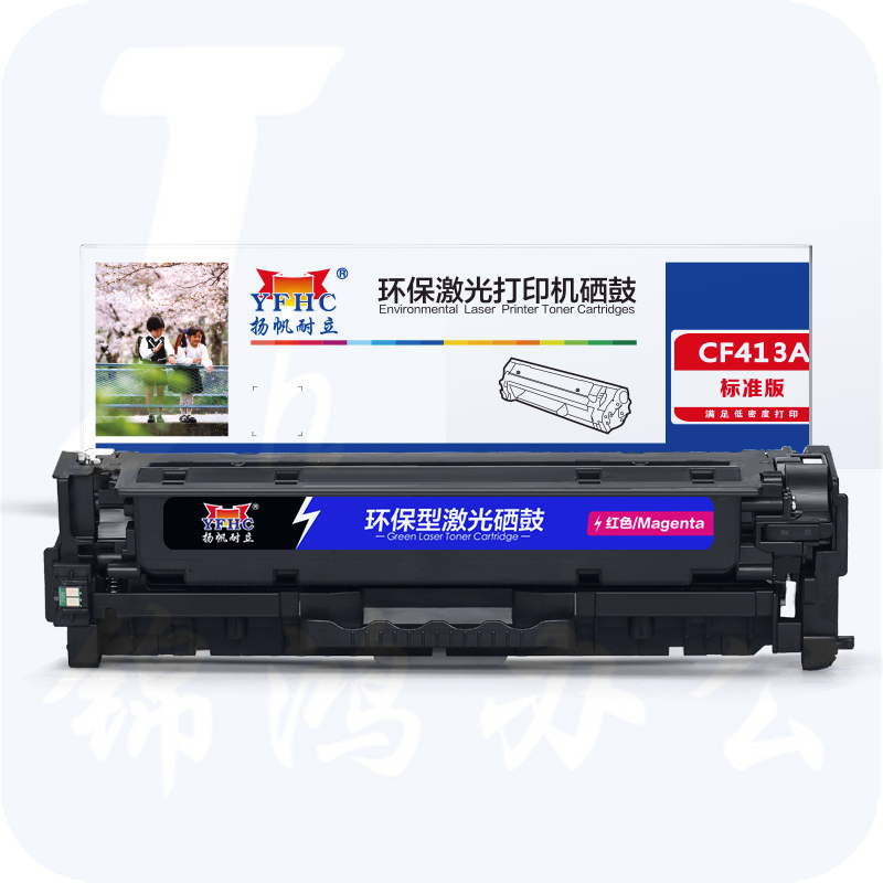扬帆耐立YFHC CF413A(410A)红鼓(带芯片)HP M477FDW M477FNW M452dw M452nw M452dn
