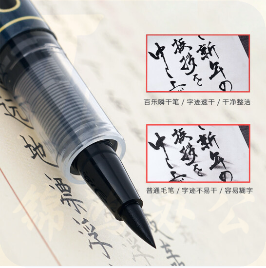 百乐SVS-30KS 直液式小笔硬笔 软头黑色软笔 签到笔