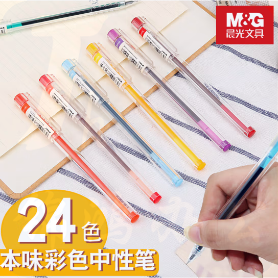 晨光 彩色中性笔0.5mm本味24色水笔 AGPA9204 (备注颜色默认黑色)（12支/盒）