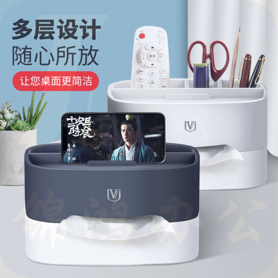 创意纸巾盒笔筒抽纸盒桌面收纳 藏青色 2716