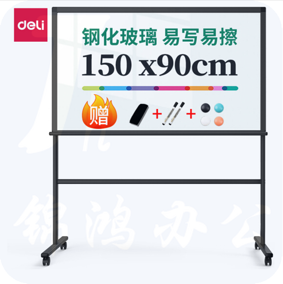 得力8737_H型架磁性玻璃白板900*1500mm(黑色)(块)