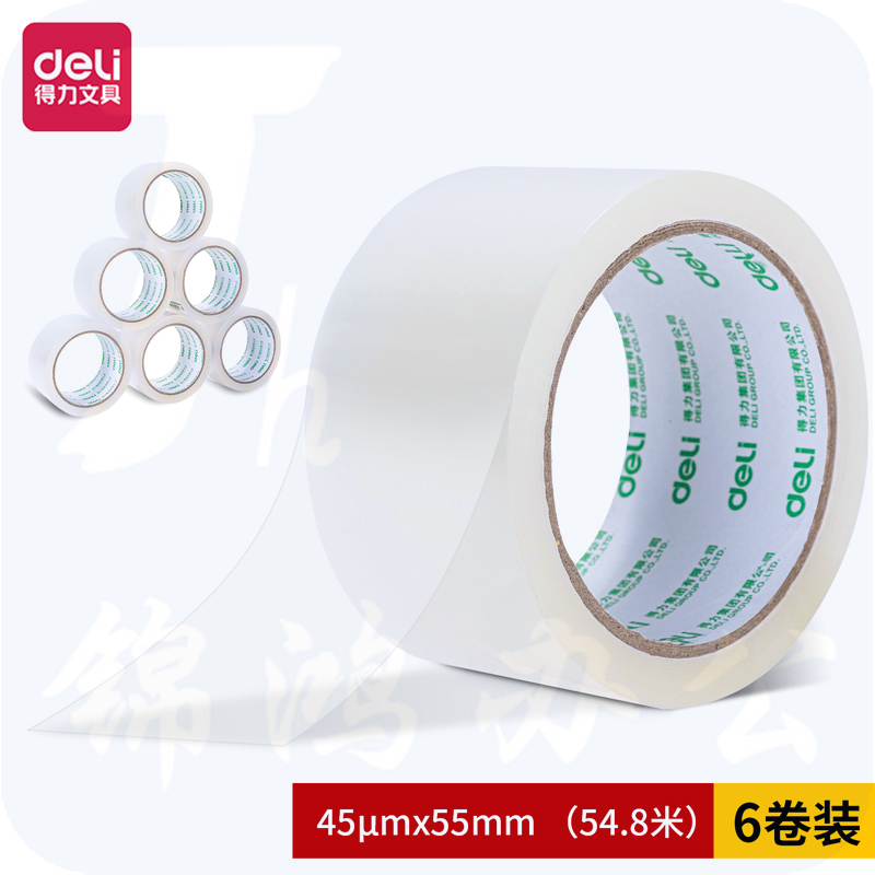 得力30282封箱胶带55mm*60y*45um(6卷/筒)(普透)