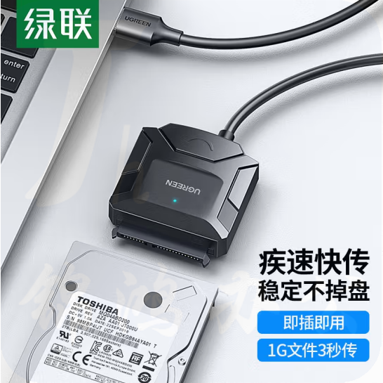 绿联  USB3.0转SATA转换器 2.5/3.5英寸硬盘转接头 0.5米 20231