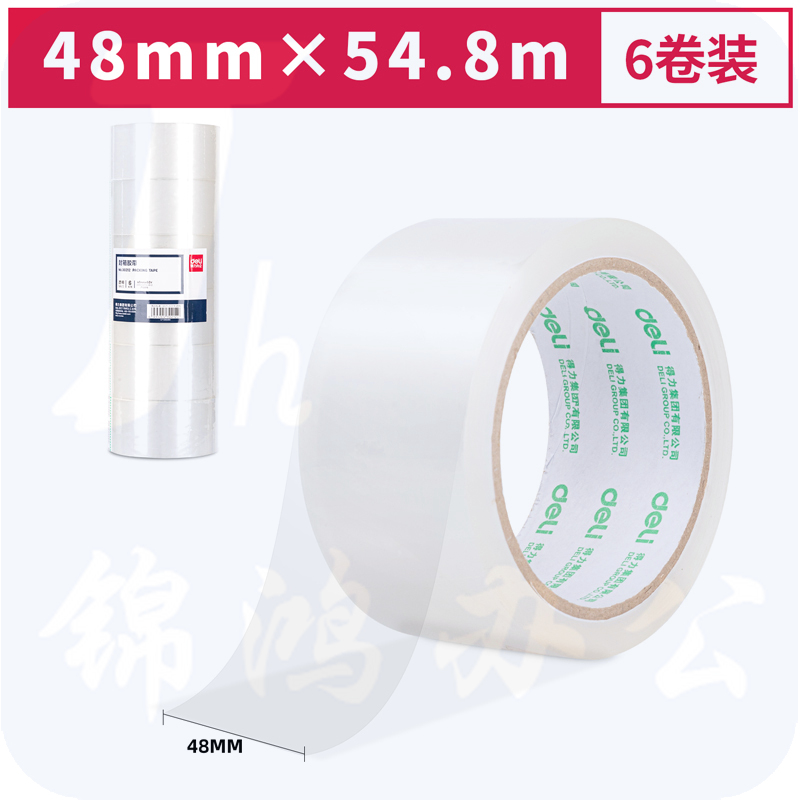 得力30212封箱胶带48mm*60y*45um(6卷/筒)(普透)