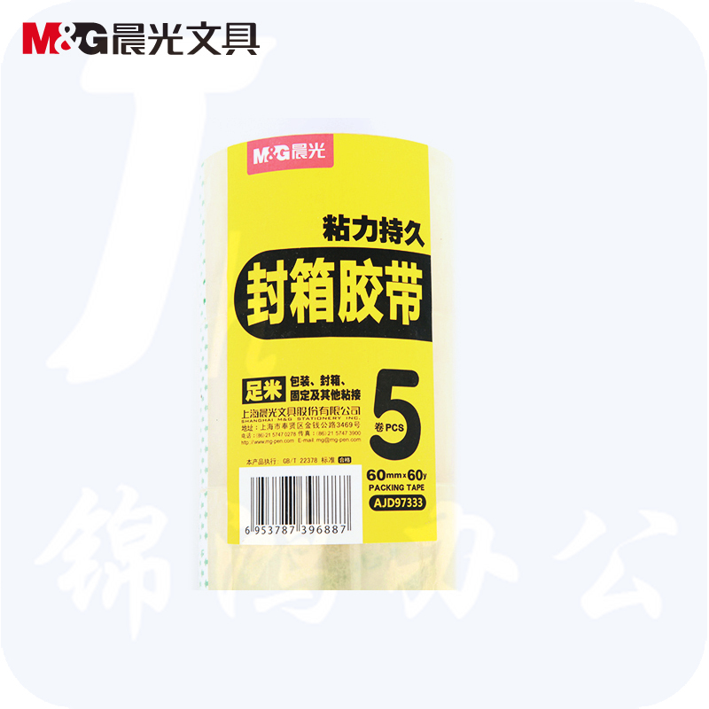 晨光普透封箱胶带60mm*60y     AJD97333