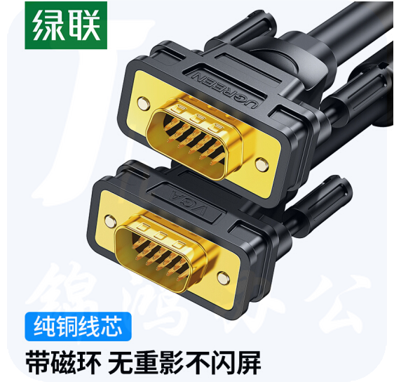 绿联 5米 11632 VGA线3+9工程级 公对公投影仪线 电脑显示器连接线 笔记本电视高清视频线延长线 黑色圆线