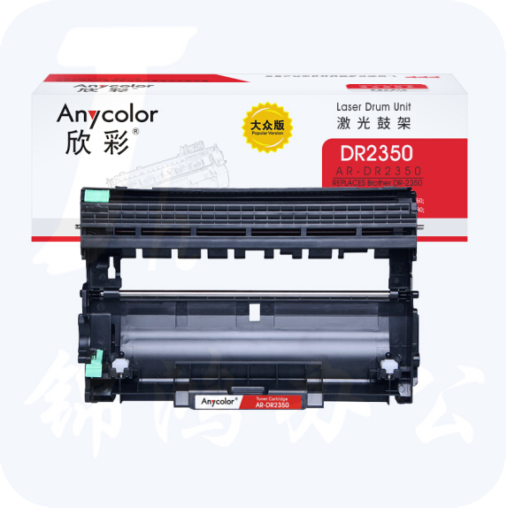 欣彩（Anycolor） DR-2350鼓架 大众版 AR-DR2350硒鼓 适用兄弟7380 7480 7880 7080 7080D 7180 2260 2260D