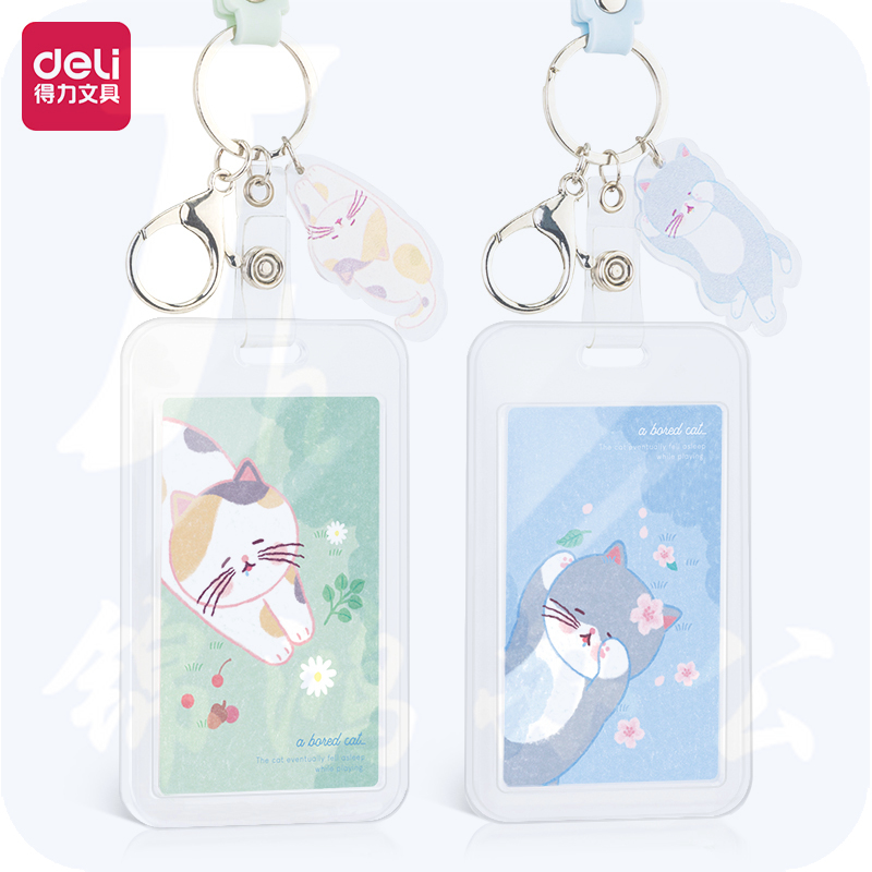 得力64807透明胸卡证件卡-手绳款70*112mm(混)(个)