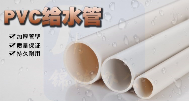 巨联（JULIAN）PVC给水管 上水管  40  4米一根