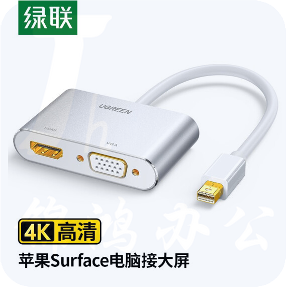 绿联（UGREEN） Mini DP转HDMI/VGA二合一转换器线4K高清
