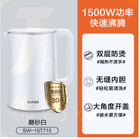 苏泊尔SW-15T715电热水壶 1500W 1.5升