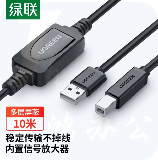 绿联（UGREEN）高速USB打印机数据线 2.0方口连接线  带信号放大器10米 10374  货号：ZF