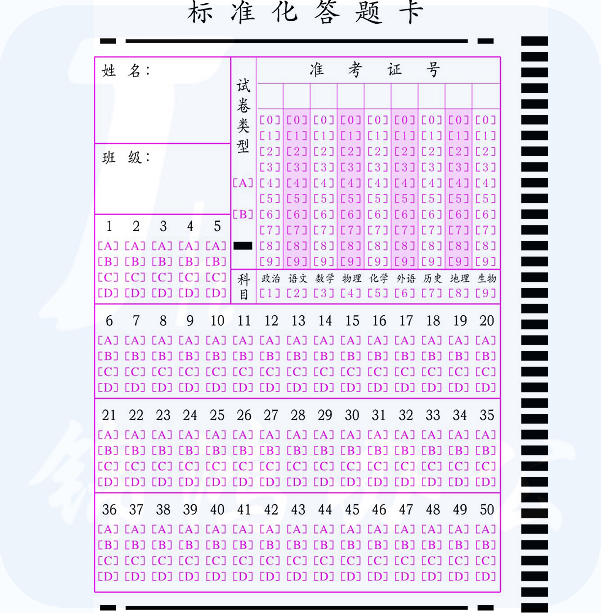 答题卡64K 20000张/箱 考试用纸