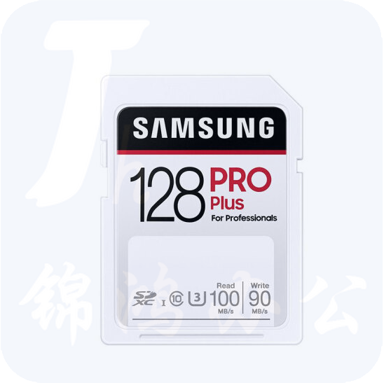 三星 128GB SD存储卡 4K U3 Class10 PROPlus内存卡 读速高达100mb/s写速90mb/s MB-SD128H/CN