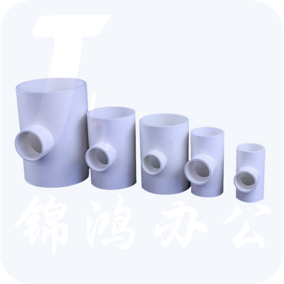 PVC异径三通 排水管件 变径三通 40转32 货号：JC