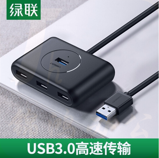 绿联USB-C分线器 高速拓展4口3.0HUB集线器延长线 一拖四多接口扩展坞转换器 USB款 黑色-1米