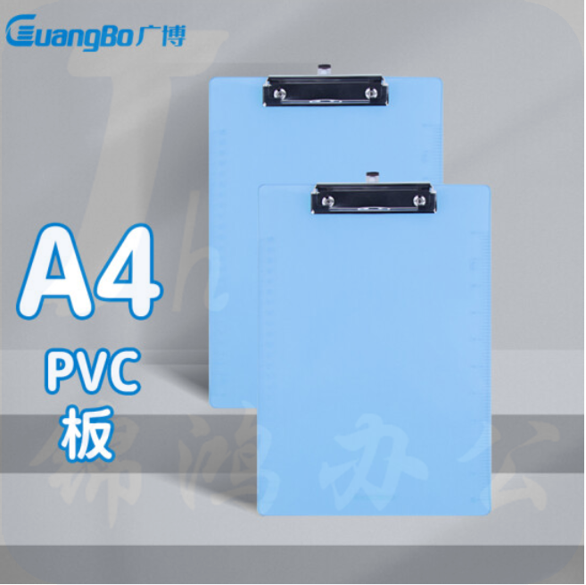 广博 WJ6105 板夹 A4 (单位:个) 混色