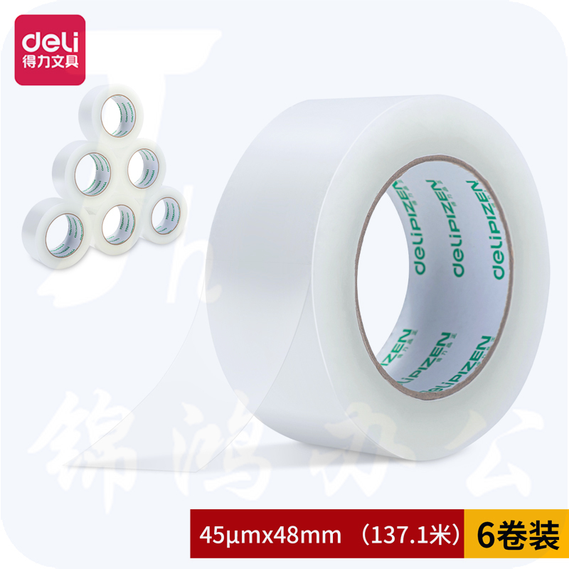 得力品正30913封箱胶带48mm*150y*45um(6卷/筒)(普透)