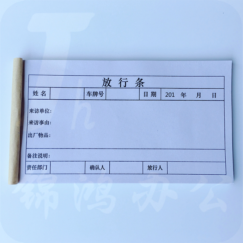 百奥  印刷无碳复写两联单据  32K 210*148mm 一本100页  50本/包