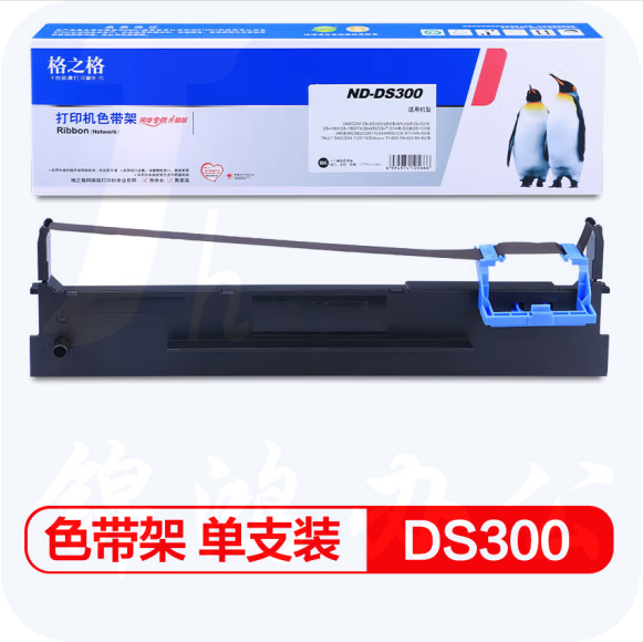 格之格DS300/2600II黑色色带适用得实DASCOM DS1100II/AR580II 色带框1只装-含色带芯