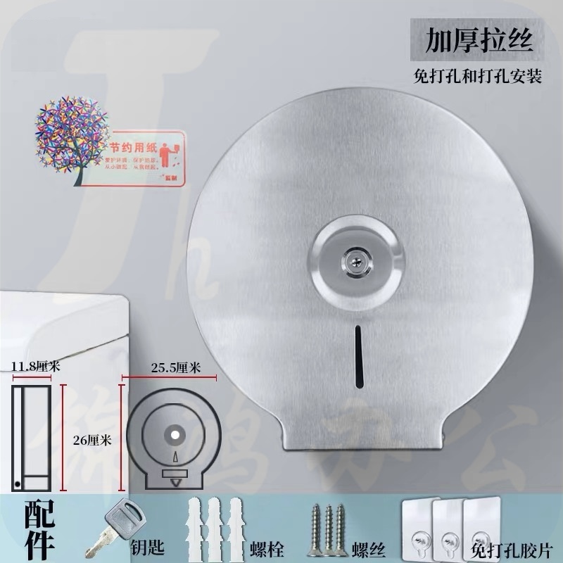 奥力奇 EQ-07 不锈钢大卷纸盒