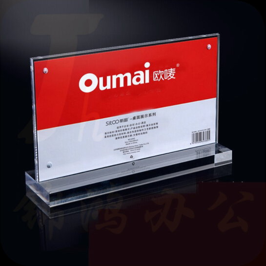 磁台签亚克力台卡 台牌 会议牌 ST6009横版210*148mm