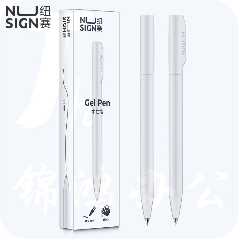 得力纽赛NS552中性笔0.5mm子弹头(白色)支