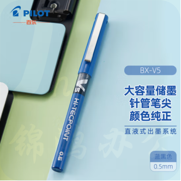 百乐 BX-V5 墨蓝色 直液式走珠笔中性笔 0.5mm针管水笔签字笔