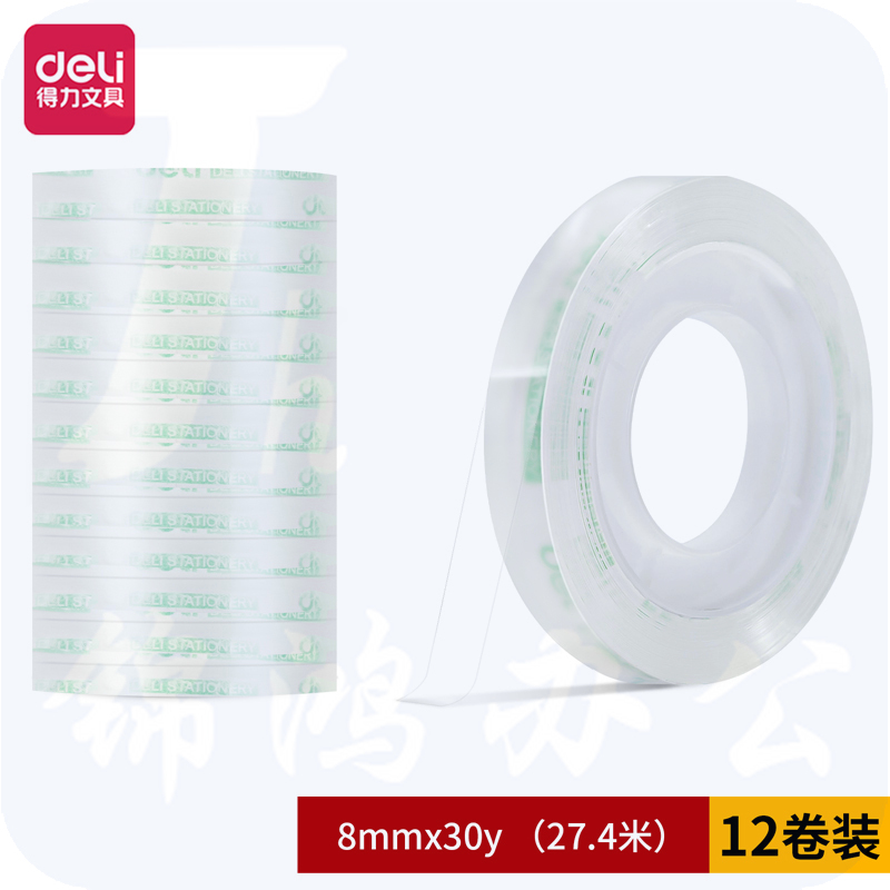 得力30001文具胶带8mm*30y*38um(12卷/筒)