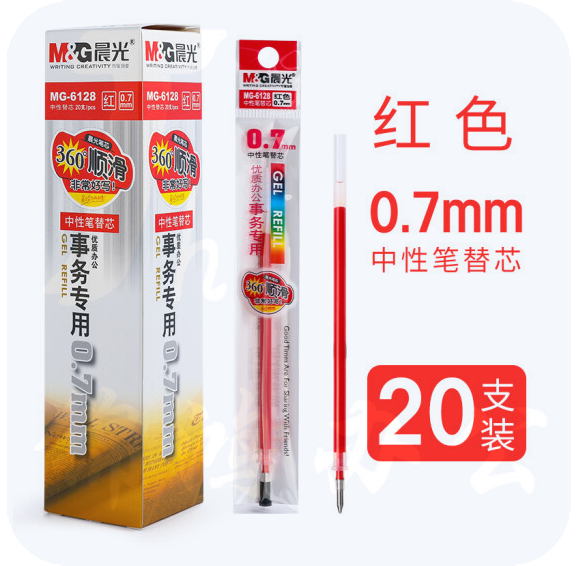 晨光 MG6128中性笔笔芯0.7mm子弹头替芯红色20支