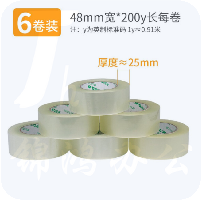 晨光 透封箱胶带48mm*200y6卷AJD95786