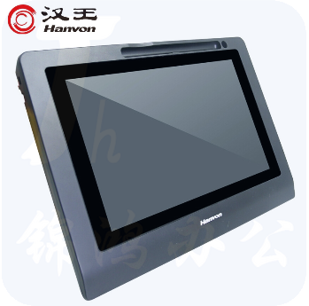 汉王（Hanvon）电子签批屏 ESP1020E 10.1英寸LCD液晶彩屏 签批板手写液晶屏 原笔迹保存 签名数位板
