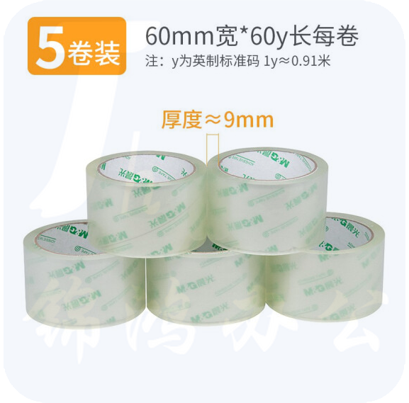 晨光 透明封箱胶带60mm*60y5卷AJD95789