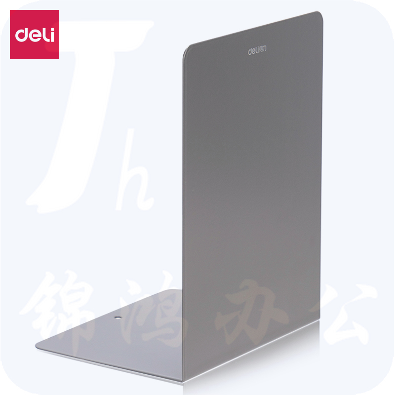 得力 18cm高桌面书立架 桌上书籍挡靠夹书立 2片/付 深灰78650