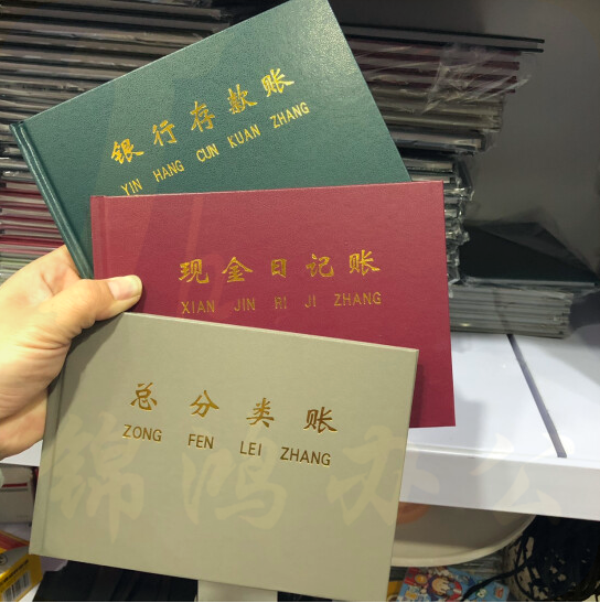 现金日记账 /银行存款账  32K开横式帐薄