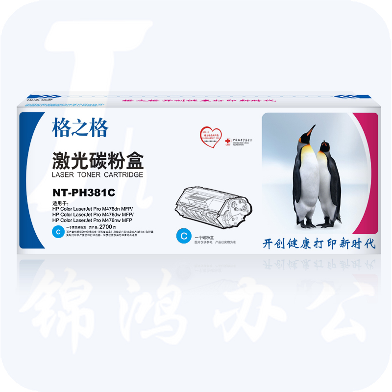 格之格 CF381A 兰色 硒鼓 NT-PH381C适用于 HP- M476dn MFP/M476dw MFP/M476nw MFP
