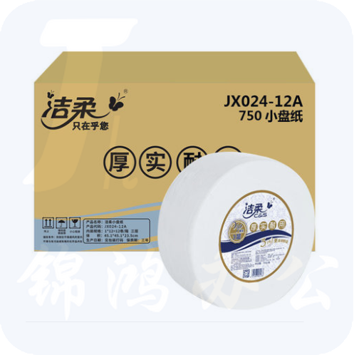 洁柔  JX024盘纸 三层 180米700g大卷纸 12卷/箱
